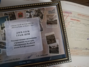 Филармония Кузбасса взяла Гран-при на первом историческом фотоконкурсе