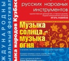 Международный музыкальный фестиваль «Музыка народов Кузбасса»: последний концерт в этом сезоне