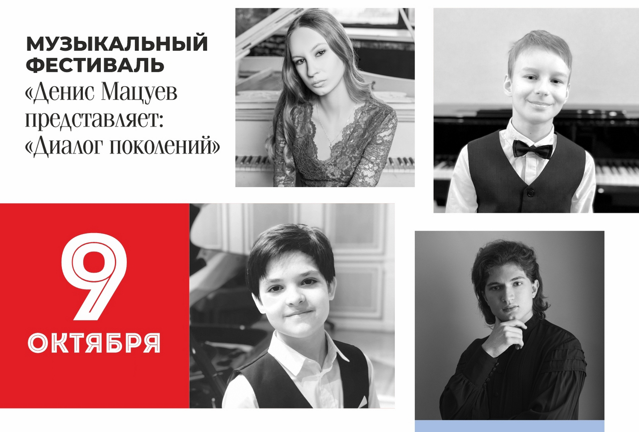 Концерт лауреатов Международного конкурса молодых пианистов Grand piano competition