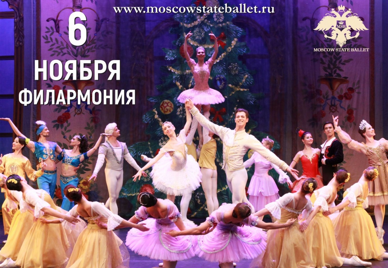 «Щелкунчик». Московский театр классического балета «Звезды Москвы»