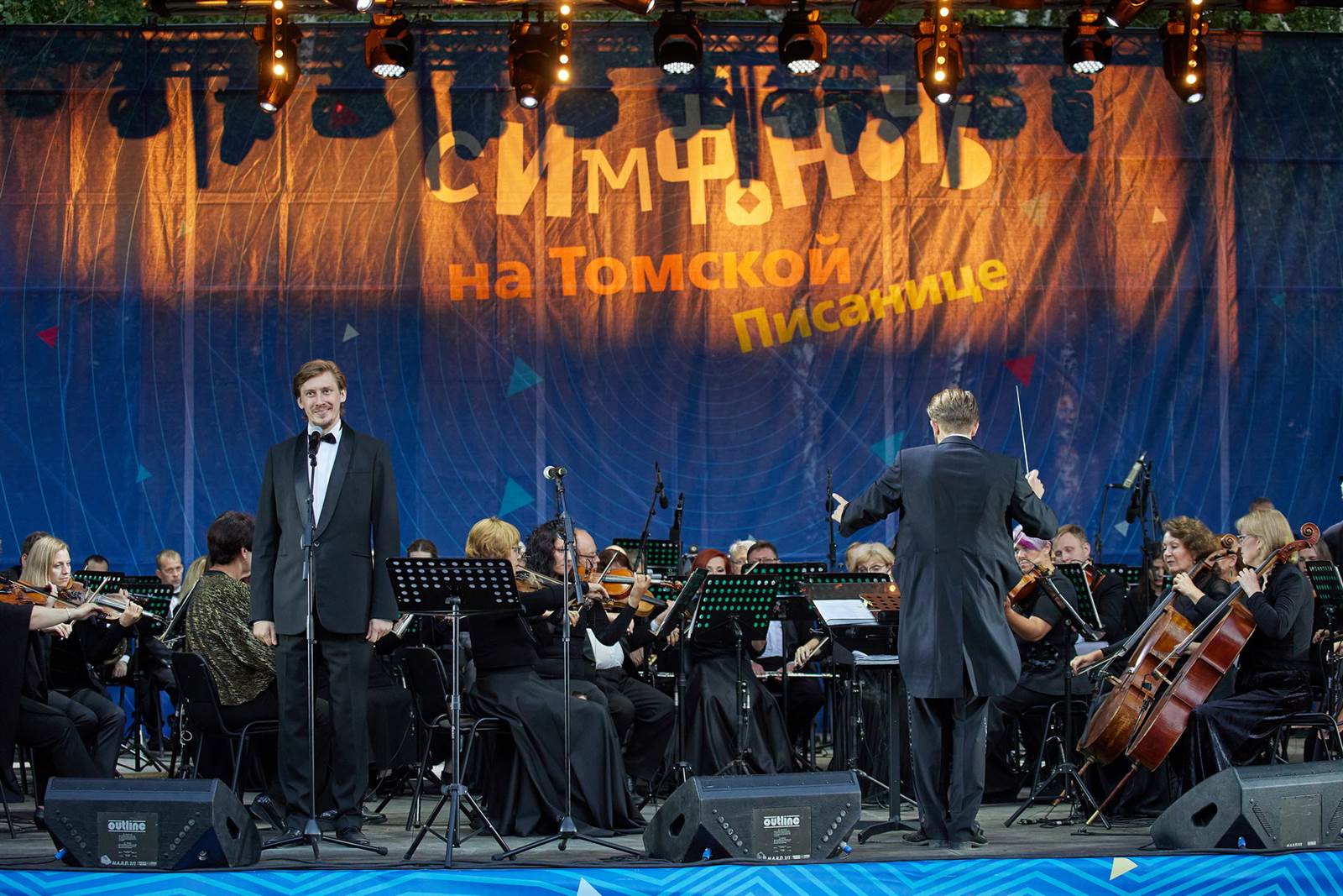 III музыкальный фестиваль «Симфоночь на Томской Писанице»