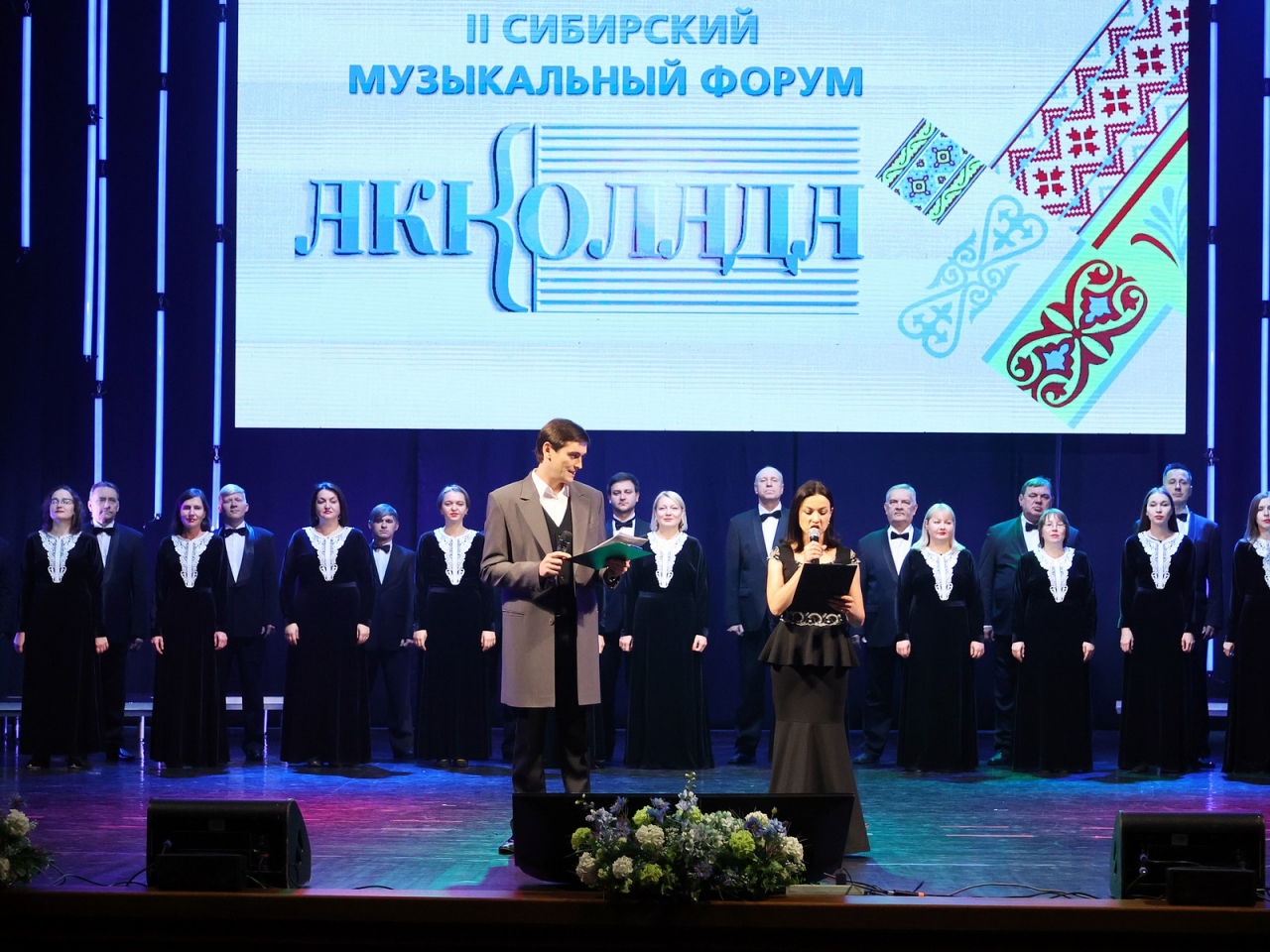 В Кузбассе открылся II-й Сибирский музыкальный форум «Акколада»