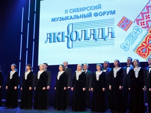 В Кузбассе открылся II-й Сибирский музыкальный форум «Акколада»