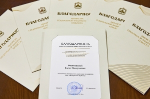   Сотрудники и творческие коллективы филармонии получили Благодарность министра социальной защиты населения Кузбасса
