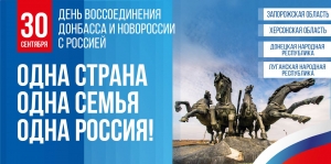 «Мост дружбы»: филармония и коллективы Донбасса #мывместе