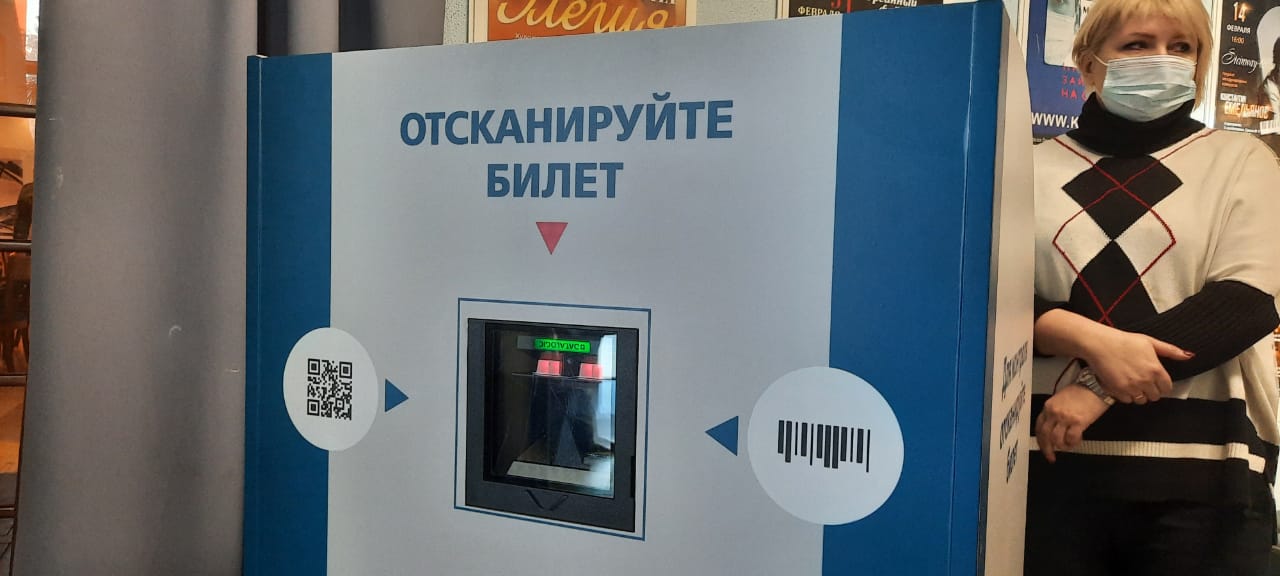 Сканировать билет рахмат 102. Электронное голосование Кузбасс.