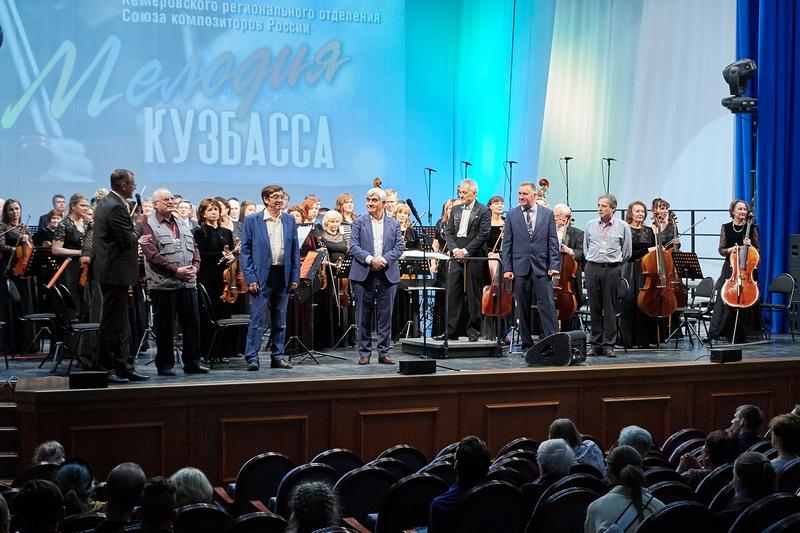 «Мелодия Кузбасса». Отчетный концерт Союза композиторов Кузбасса, 29 мая