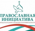 Филармония Кузбасса – победитель Международного открытого грантового конкурса «Православная инициатива»!