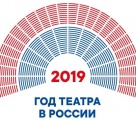 К открытию Года театра в России