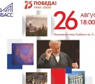 Валерий Гергиев и Симфонический оркестр Мариинского театра выступят в Кемерове