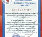 Федерация профсоюзов Кузбасса отметила огромный вклад губернаторского коллектива в духовном воспитании земляков
