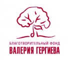 Благотворительный фонд Валерия Гергиева благодарит кузбасских слушателей и филармонию