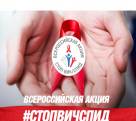 Кемеровская филармония поддержала Всероссийскую акцию «Стоп ВИЧ/СПИД»